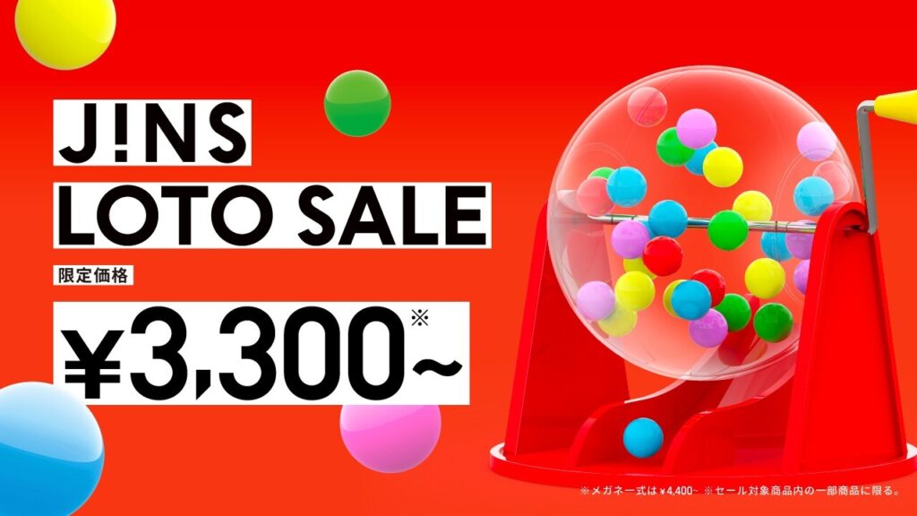 【JINSのLOTO SALE実施中！】